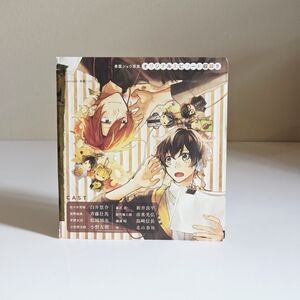 Sasaki and Miyano Drama CD - Anime Manga - BL Yaoi